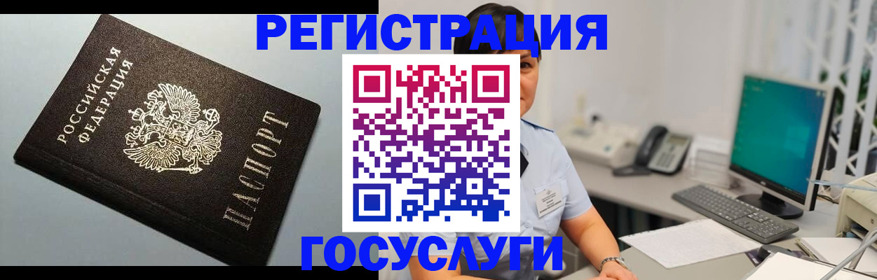 временная регистрация поиск в Киселёвске