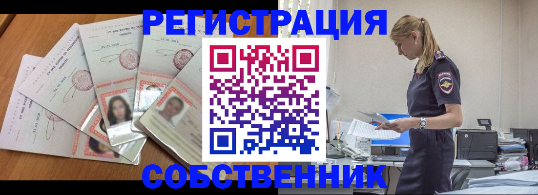 временная регистрация надежно в Киселёвске