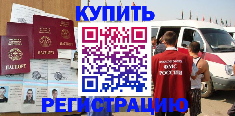 временная регистрация адрес в Киселёвске