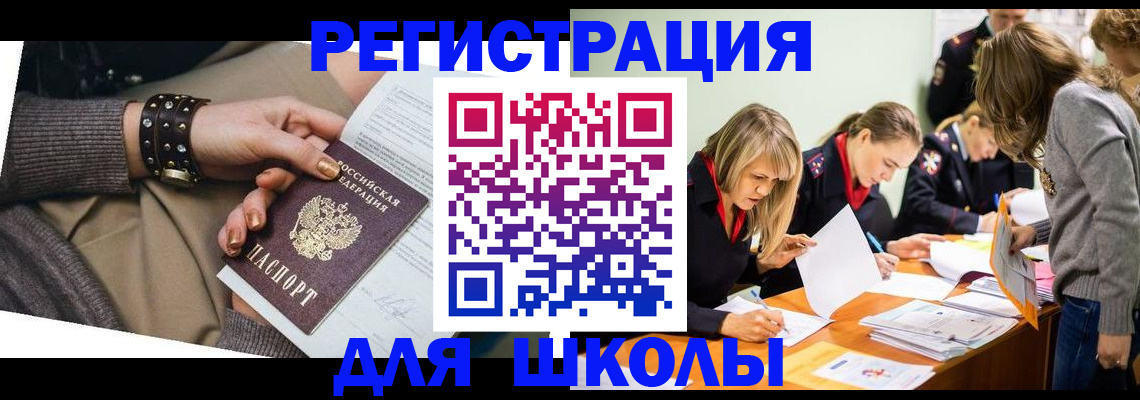 прописка от собственника в Киселёвске