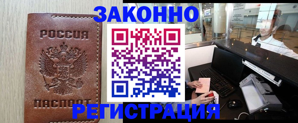 регистрация для школы в Киселёвске